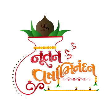 Gujarati Nutan Varshabhinandan Typography with Mangal Kalash Vector