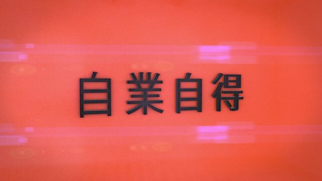 Japanese Kanji Text Animation on Red Glitch Background