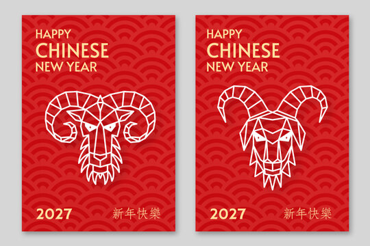 Chinese New Year 2027 Poster Set with Geometric Goat Zodiac Illustrations, Red Asian Pattern Background and Traditional Chinese Greeting, Festive Year of the Goat Holiday Design
