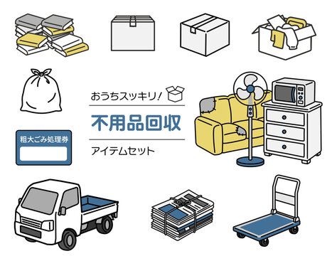 不用品回収や粗大ゴミ処分の家具家電とトラックのアイテムイラストセット