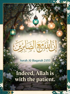 Islamic calligraphy verse Surah Al-Baqarah 2:153 "Indeed, Allah is with the patient" framed with hanging lanterns and garden flowers.