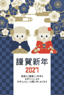 未年（2027年）年賀状はがきテンプレート / 2027 New Year's Greeting Card Template &ndash; Year of the Sheep