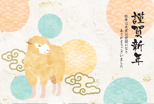 未年, 年賀状, 2027, 羊, 未, 2027年賀状, 未年賀状, 年賀はがき, 筆, 筆書き, 水彩, 手描き, 筆文字, テンプレート, ひつじ年, ひつじ, ビジネス, ベクター, イラスト,羊年, お正月, はがき, 干支, 和風, 和柄, 年賀, 新年, 謹賀新年, １月, 正月, 2027年, 元旦, 手書き, 日本