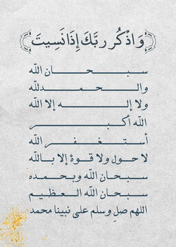 Islamic Dhikr and Daily Remembrance Prayer in Arabic Calligraphy