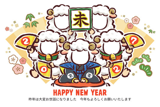 未年　顔はめ年賀状　5人用　福助と扇子　羊