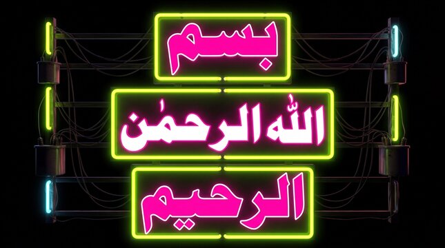 Arabic calligraphy featuring 'Bismillah al-Rahman al-Rahim' displayed in vibrant neon pink and green glowing frames on.