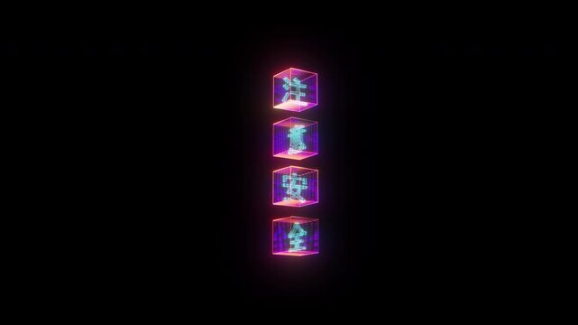 Chinese Safety Warning Characters in Colorful Neon Cubes