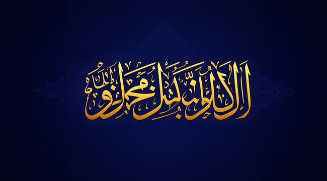 An elegant composition of Arabic calligraphy featuring the verse &ldquo;Allah is the Light of the heavens and the earth&rdquo; (Ayat An-Nur) in flowing Diwani script, gold ink on a deep midnight blue background w