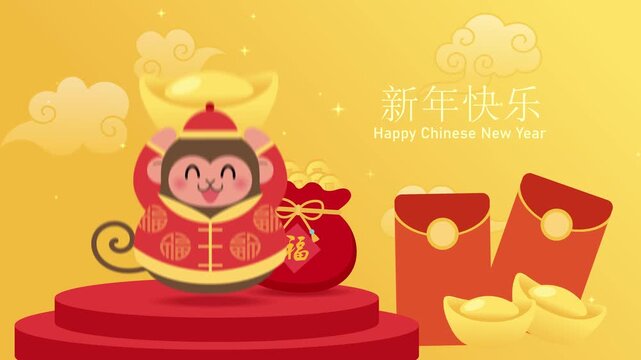 2028 New Year of the Monkey with cartoon monkeys animation. Chinese text translation: "Happy New year" and "Good fortune"(on the bag).