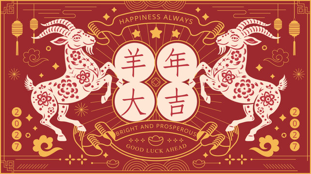 2027 Year of the Goat Chinese New Year banner featuring symmetrical floral goats, lanterns, Chinese characters and traditional Lunar New Year ornament,word Meaning Good Luck In The Year Of The Goat