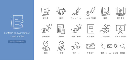Obraz premium 契約に関するビジネスアイコンセット (契約書･握手･署名) ベクター･モノクロ･Editable stroke