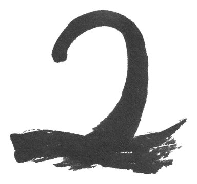 筆で書いた数字2 毛筆と墨で描いた書道素材 背景透過