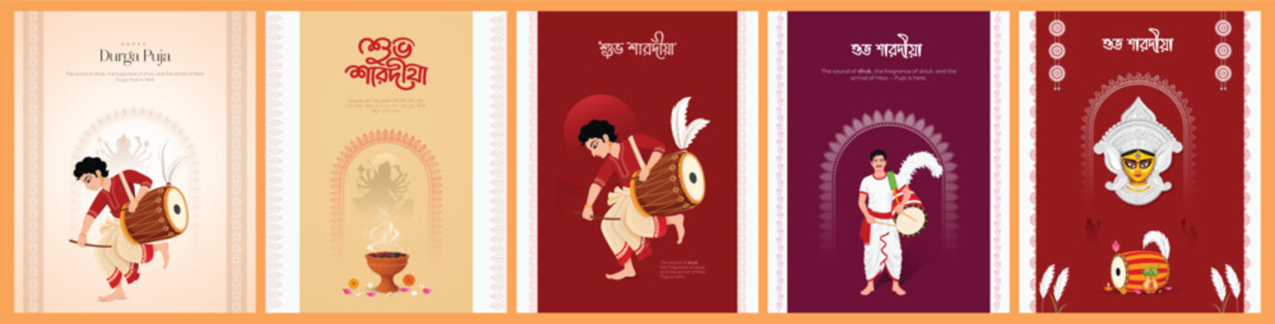 Shubho Sharodiya Bengali Durga Puja greeting collection featuring Dhak, Dhaki, Dhunuchi and Maa Durga designs.