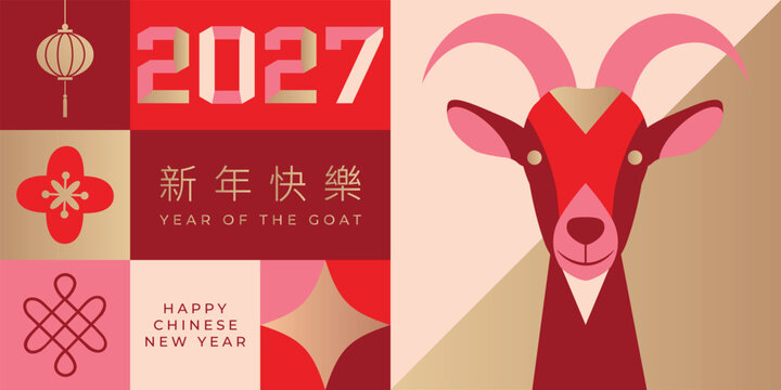 Geometric depiction of a goat for the 2027 Chinese New Year. Festive design featuring traditional Chinese symbols, a red and gold color scheme, and a congratulatory inscription. Vector illustration.