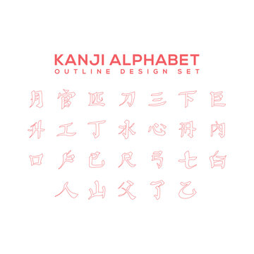 Kanji alphabet chinese letter design set vector illustration