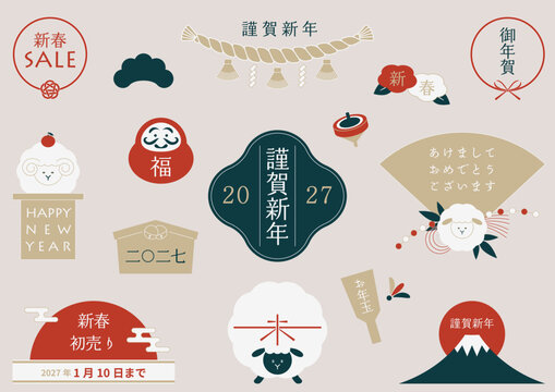 ビジネスに使える新年の挨拶用のフレームセット