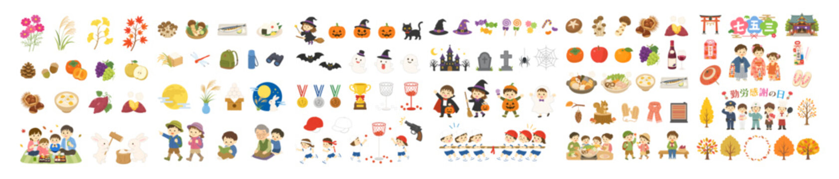 秋のイラスト詰め合わせセット｜秋の行事やイベント、紅葉、ハロウィン、十五夜、運動会、七五三などの季節素材
