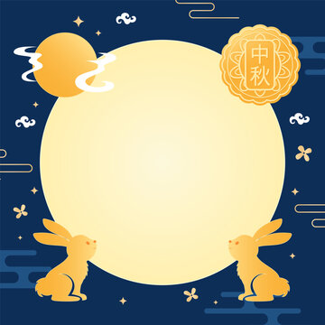 Happy Mid Autumn Festival Card vector illustration. ChineseTranslation: " Mid Autumn "