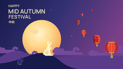 Mid Autumn Festival greeting background with giant harvest moon, moon rabbit, floating lanterns, clouds and stars, elegant gradient vector card with Chinese lettering. © aura studio