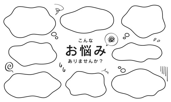 お悩み訴求の線画吹き出しセット（白背景・黒細線の不規則手描きフレーム素材）