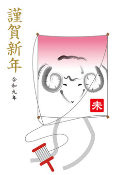未年の凧の年賀状
