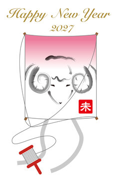 未年の凧の年賀状
