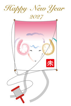 未年の凧の年賀状
