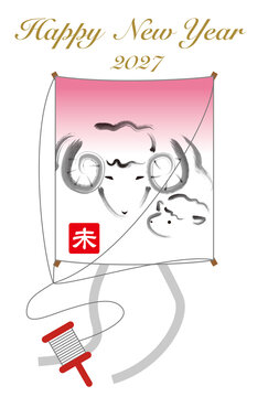 未年の凧の年賀状
