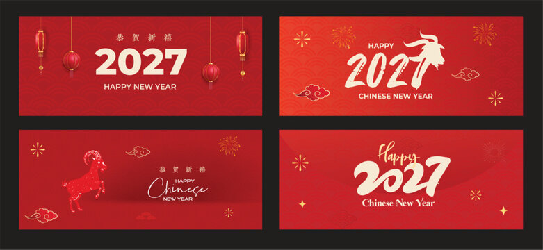 modern set of Chinese New Year 2027 Banner with Leaping Goat Golden Frame and Oriental Clouds, flowers, and traditional decorative elements. 