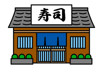 Obraz premium 寿司屋の店舗の外観