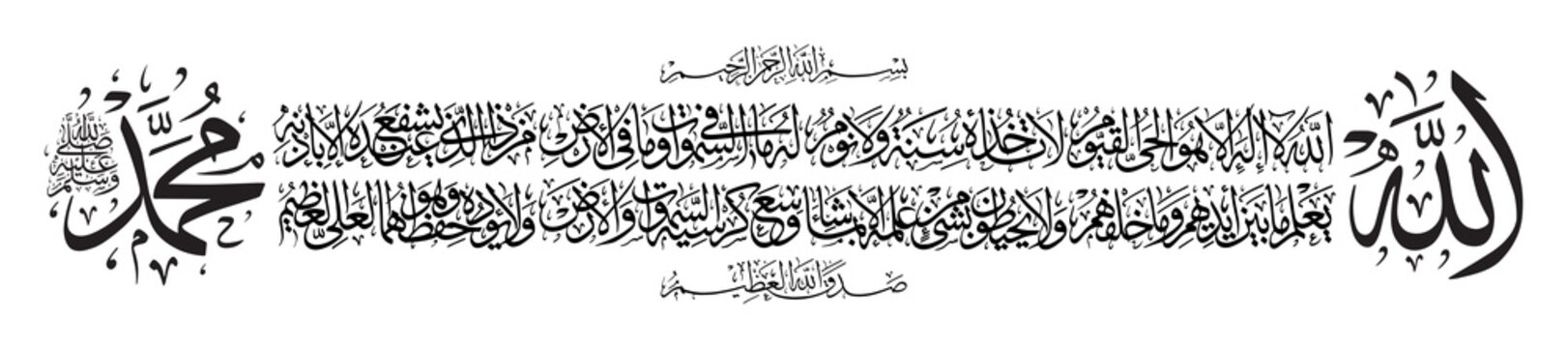 Ayat Kursi Islamic Arabic Calligraphy, Elegant Black Arabic Script on White Background

Elegant Islamic Arabic calligraphy featuring Ayat Kursi, beautifully arranged in a wide horizontal 