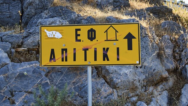Apitiki, Bunker, Yellow sign with Greek inscription and arrow in front of a rock face, Photos related to WW2, Battle of Leros, Leros, Dodecanese, Greek Islands, Greece