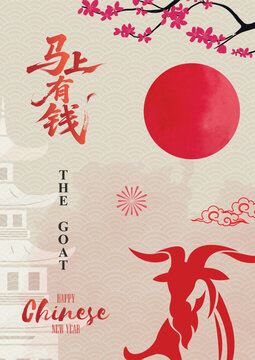 Year Of the Goat 2027 lunar new year