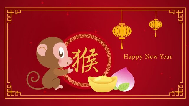 Zodiac monkey with decorative asian frame horizontal animation video.  Chinese text translation: "Monkey".