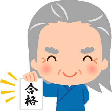合格の札を出す作務衣の老人