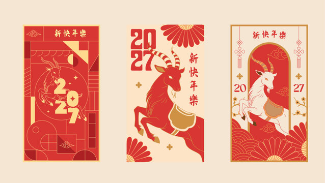 Happy New Year chinnese new year lunar new year pf the goat 2027