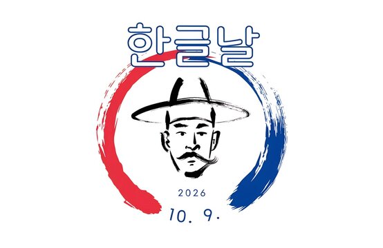 Traditional korean scholar illustration for hangeul day calligraphy design