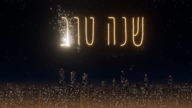 A 3D render of a city skyline at night, with the Hebrew and English greeting Shana Tova glowing in the starry sky to celebrate Rosh Hashanah