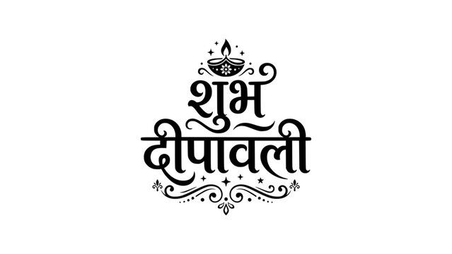Shubh Deepavali Hindi calligraphy typography vector text. Colorful traditional Indian festival greeting design element with a small oil lamp diya isolated on a white background.