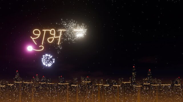 3D render of the Hindi text Shubh Deepawali being written in golden sparkler light over a city skyline, with fireworks