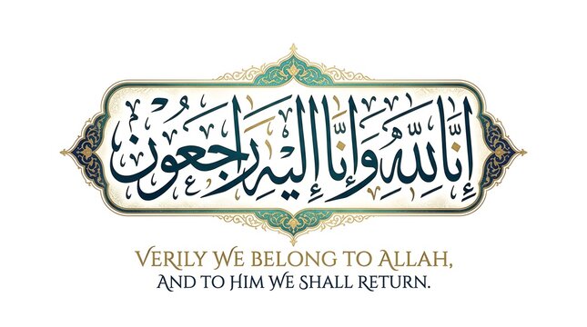 Elegant Arabic Calligraphy Design with Islamic Condolence Message