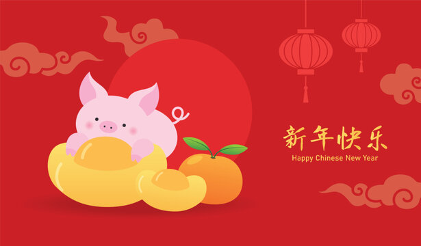 Zodiac pig mascot with gold sycee ingot. Lunar New Year 2031 banner or greetings card template. Chinese text translation: "Happy New Year".