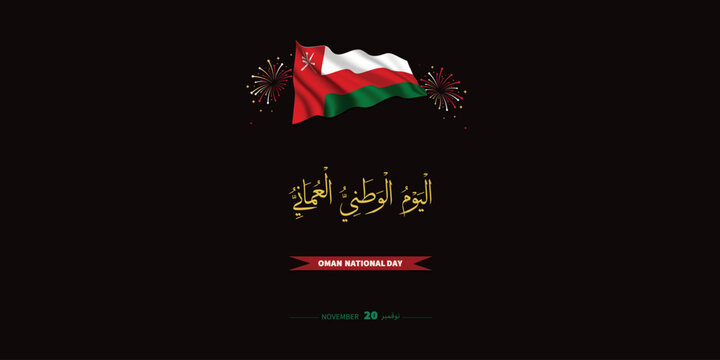Arabic Calligraphy, translation: "Omani National Day" Vector Illustration with Omani Flag - November 20