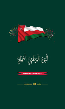 Arabic Calligraphy, translation: "Omani National Day" Vector Illustration with Omani Flag - November 20