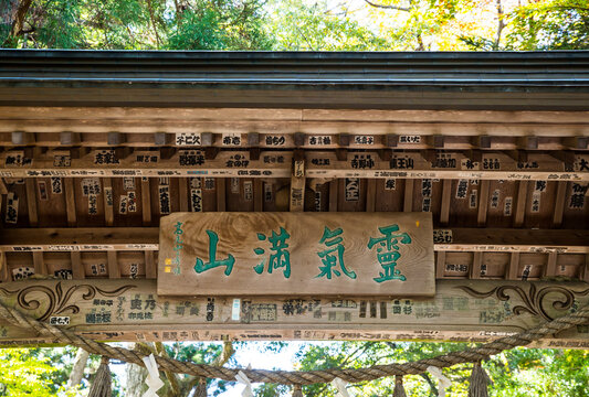 高尾山薬王院 浄心門 （東京都八王子市）