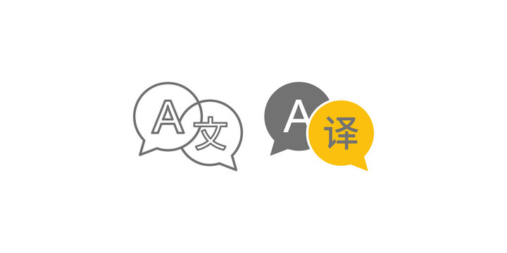 Language translation icon with Chinese character design for multilingual digital communication.