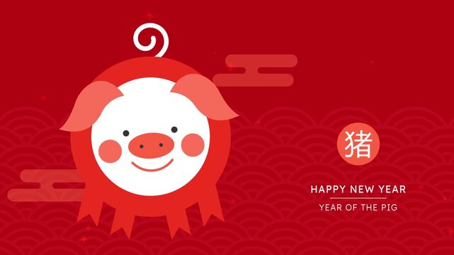 Zodiac Pig stylized design animation. Celebrating New Year of the Pig or Lunar New Year 2031. Chinese text translation: "Pig".