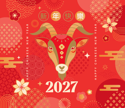 Chinese luxury red card for 2027 New Year with goat,flowers,chinese circle patterns.Lunar new year banner with decorative elements,asian ornaments.Oriental design for posters,ad,web,sales,flyer.Vector