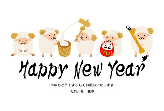 ポップでかわいい未年の年賀状テンプレート（餅つきやだるまを持つ羊たち）