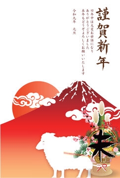 富士山と伝統的な装飾をあしらった日本の華やかなグリーティングカード
